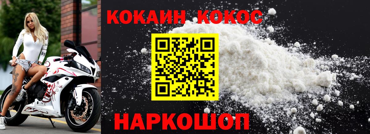 COCAIN Колумбийский  Вход с VPN  COCAIN 98%  Октябрьский 
