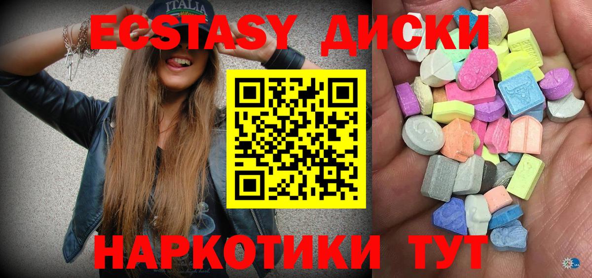 ЭКСТАЗИ MDMA  Экстази  Октябрьский  Экстази 280мг  Вход с VPN 