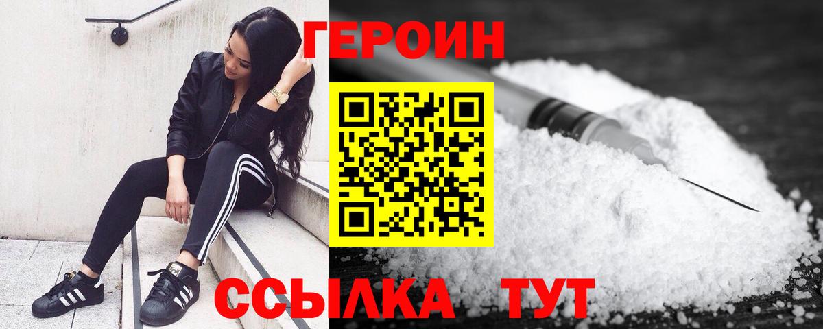 ГЕРОИН гречка  Вход с VPN  Октябрьский 