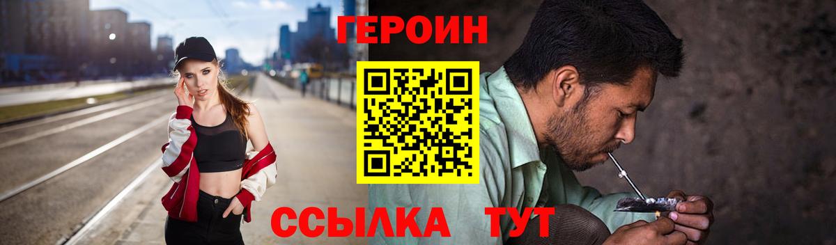 ГЕРОИН VHQ Октябрьский