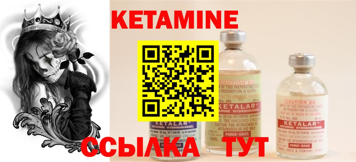 КЕТАМИН VHQ Октябрьский