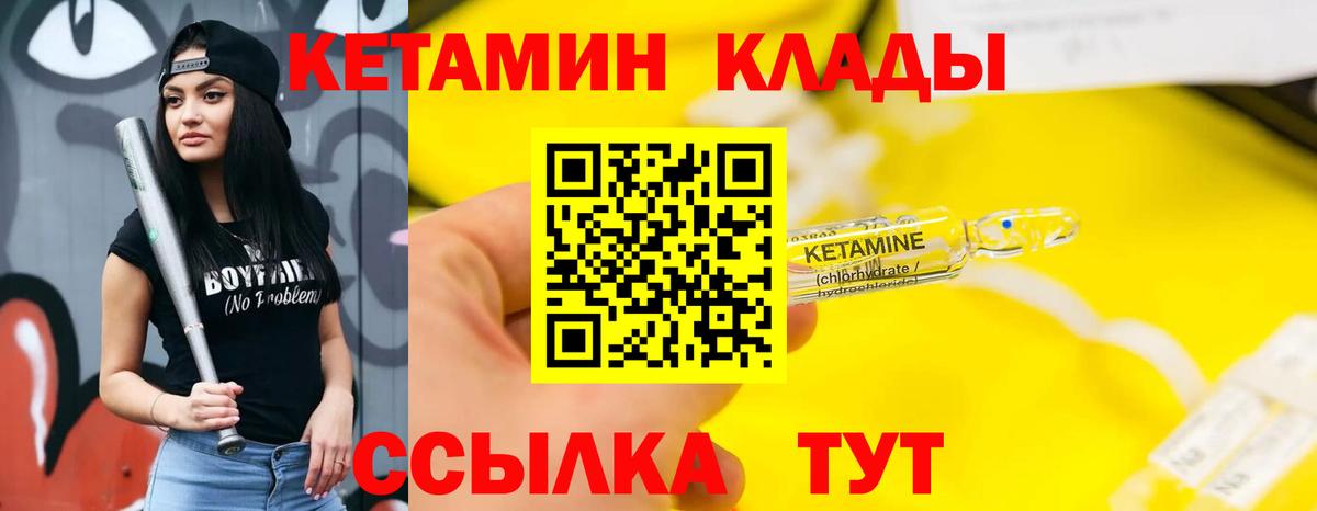 Октябрьский  Кетамин VHQ  Вход с VPN 