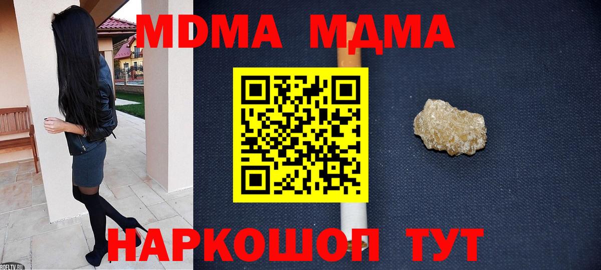 МДМА молли  Вход с VPN  МДМА  Октябрьский 