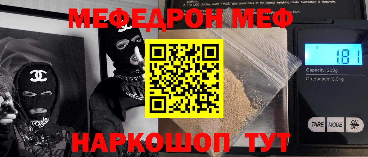 цена   Меф мяу мяу  Вход с VPN  Октябрьский  Мефедрон кристаллы 