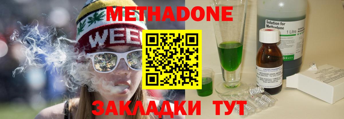 Метадон VHQ  Вход с VPN  Октябрьский 